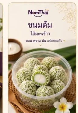 NomThai social content creative